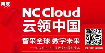 NC Cloud云领中国第六讲精彩回顾 智采全球，数字未来，古御云数字