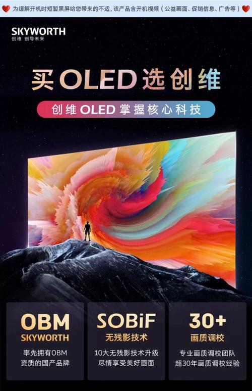 创维65S7E 65英寸OLED自发光电视 古御云数字时代的智能影音新标杆